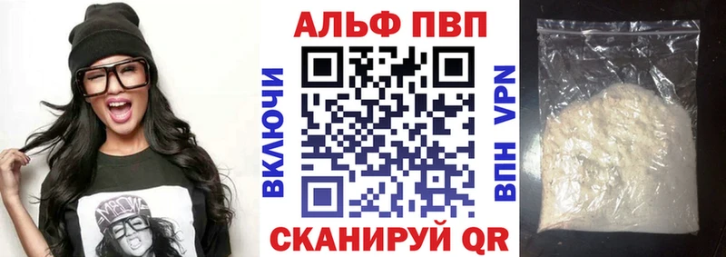 Купить где  Карталы  A PVP VHQ 