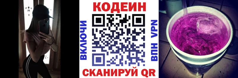 Кодеин напиток Lean (лин)  Купить закладки  Карталы 