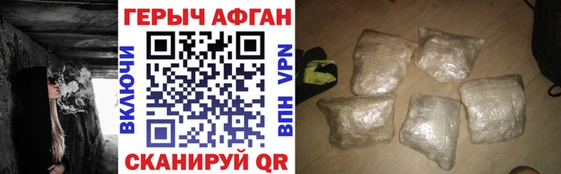 Героин хмурый  Купить закладки  Карталы 